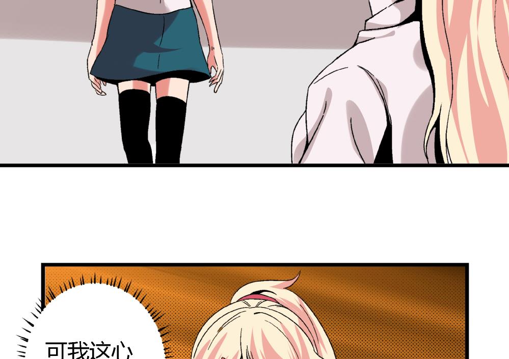 第54话 苏慧婷的目的-第54话