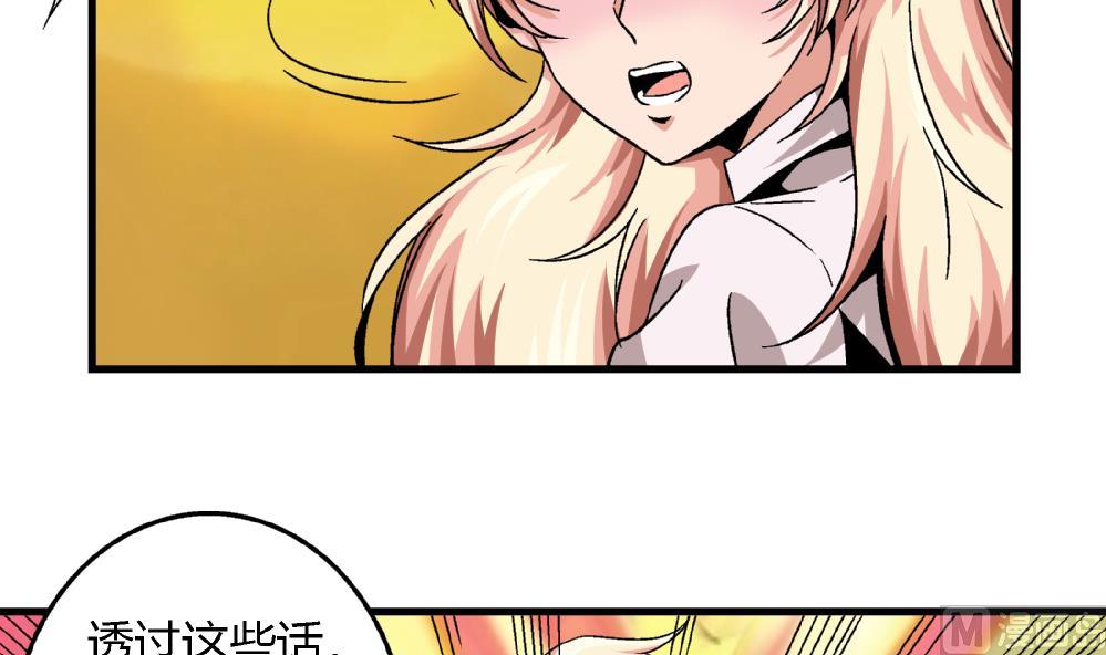 第56话 你这个只看外表的混蛋！-第56话