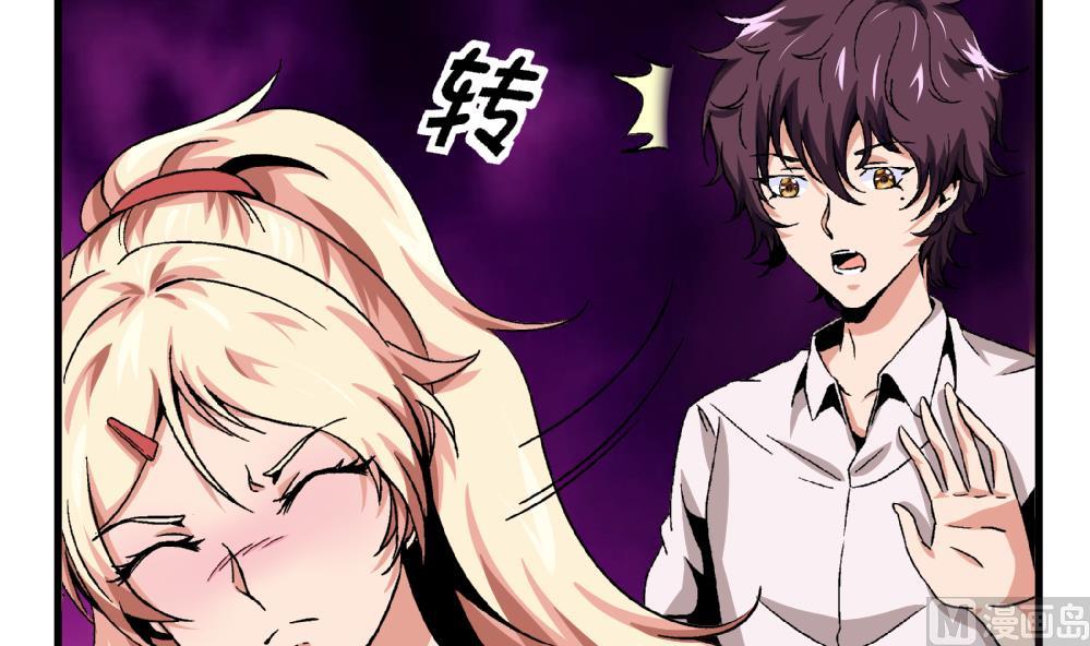 第56话 你这个只看外表的混蛋！-第56话
