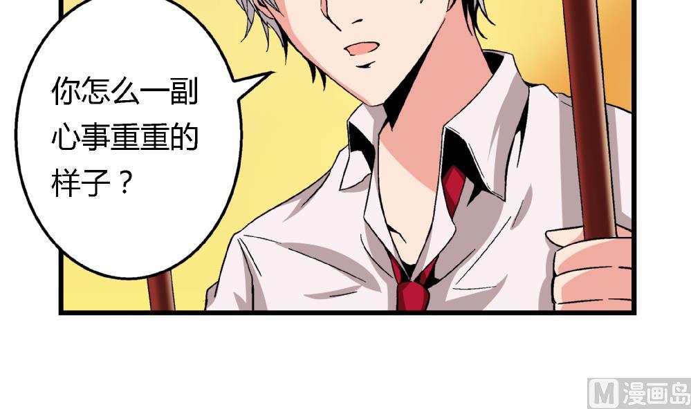 第56话 你这个只看外表的混蛋！-第56话