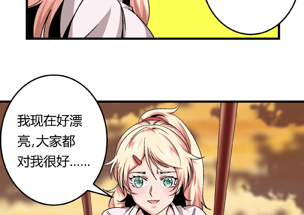 第56话 你这个只看外表的混蛋！-第56话