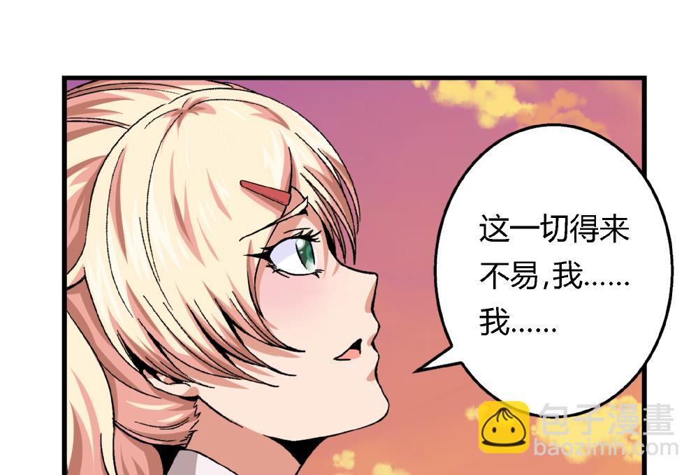 第56话 你这个只看外表的混蛋！-第56话