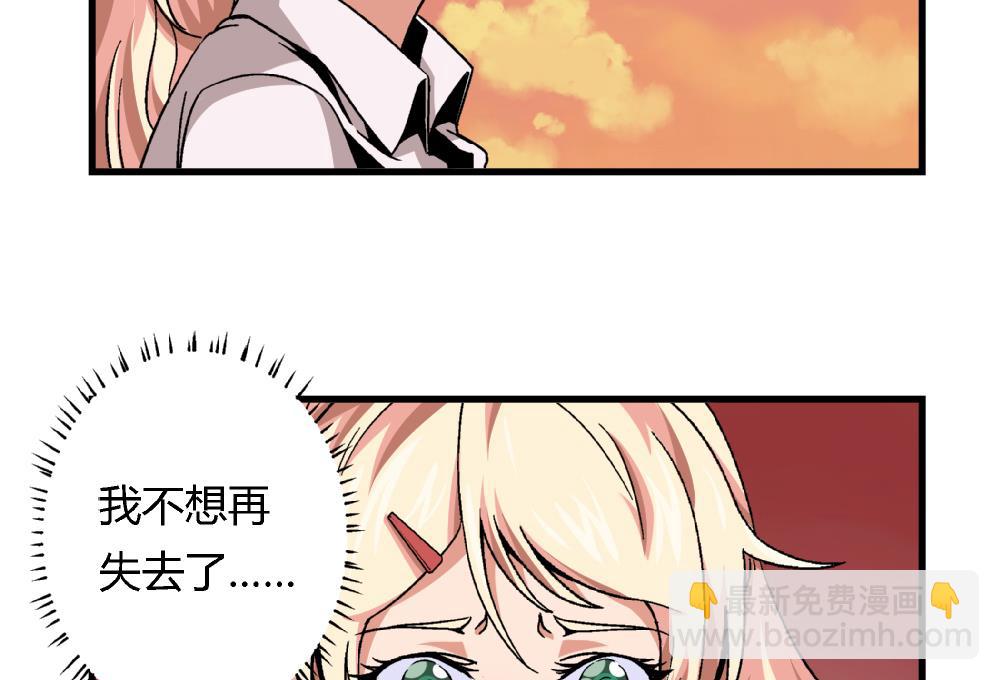 第56话 你这个只看外表的混蛋！-第56话