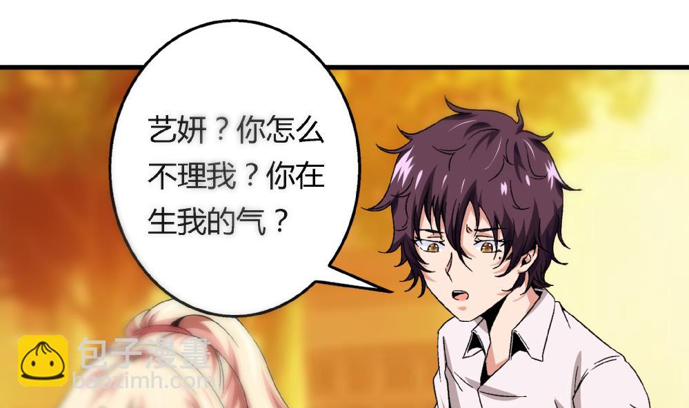 第56话 你这个只看外表的混蛋！-第56话