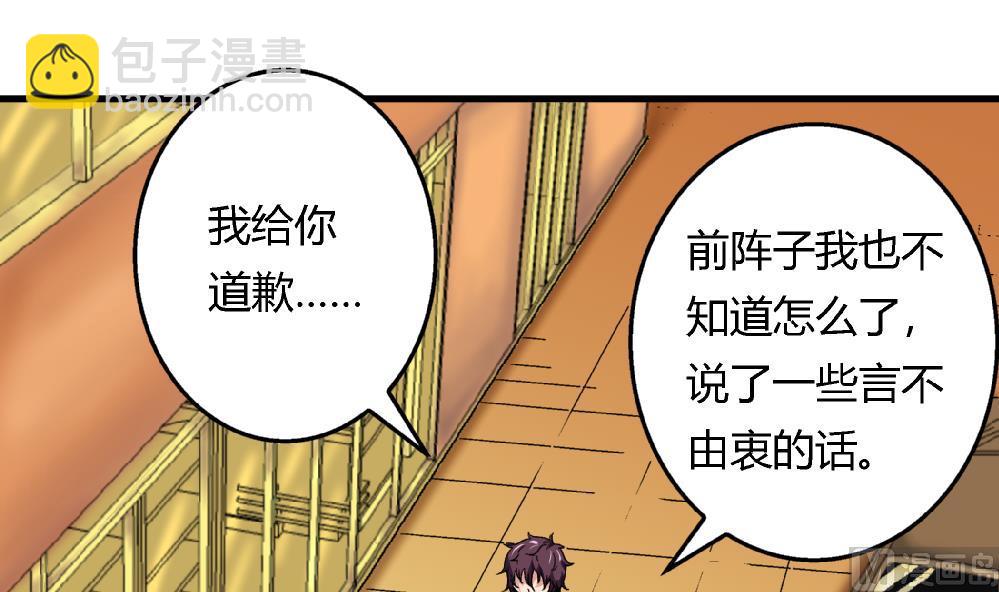 第56话 你这个只看外表的混蛋！-第56话
