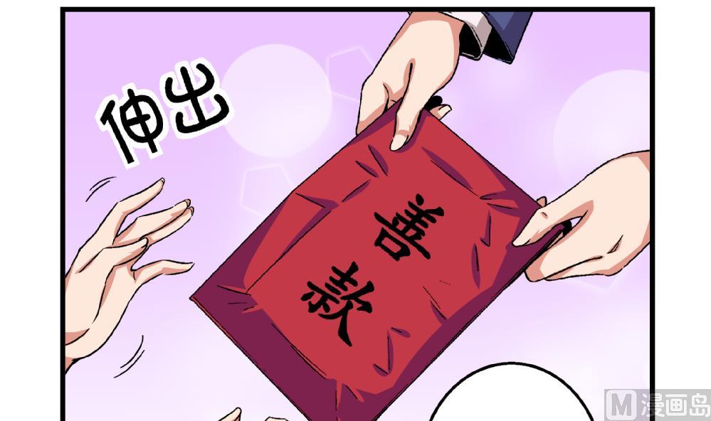 第58话 尤艺妍的选择-第58话