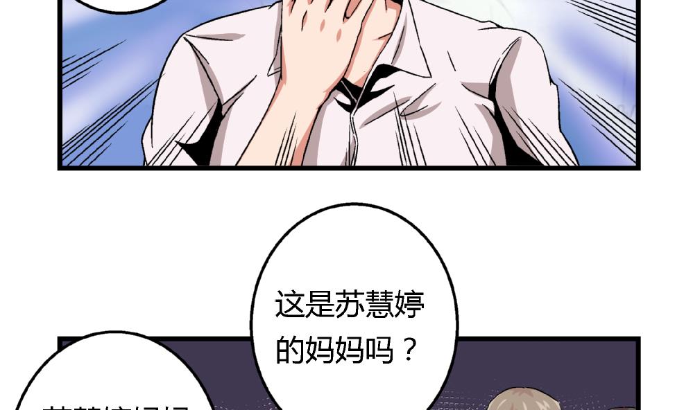 第58话 尤艺妍的选择-第58话