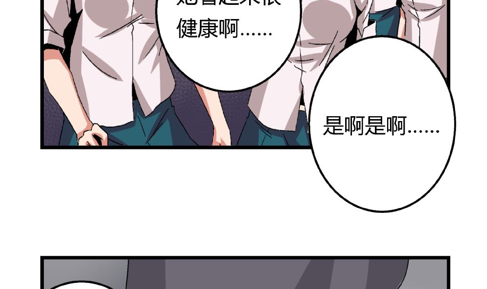 第58话 尤艺妍的选择-第58话