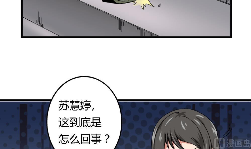 第58话 尤艺妍的选择-第58话