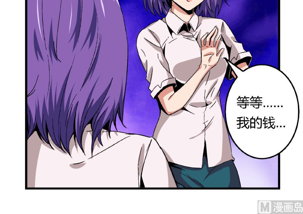 第58话 尤艺妍的选择-第58话