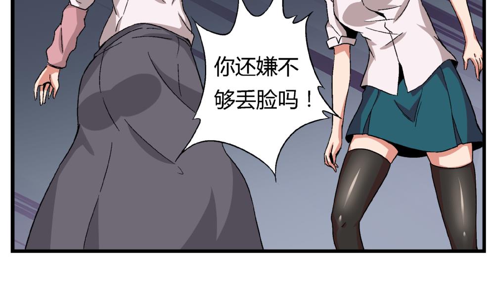 第58话 尤艺妍的选择-第58话