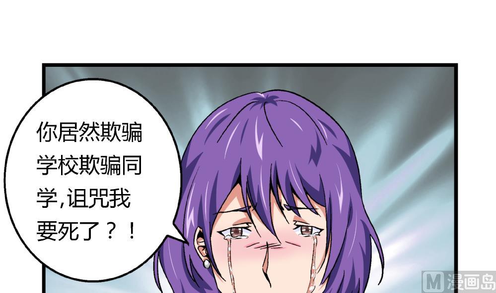 第58话 尤艺妍的选择-第58话