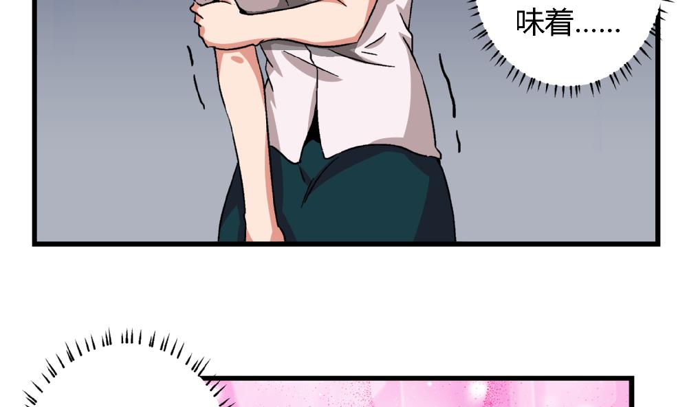 第58话 尤艺妍的选择-第58话
