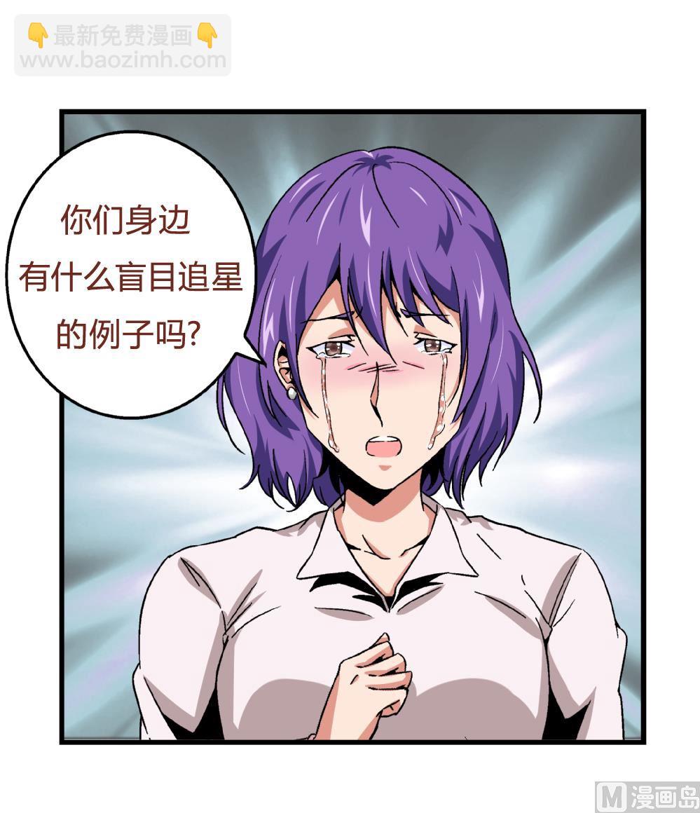 第58话 尤艺妍的选择-第58话