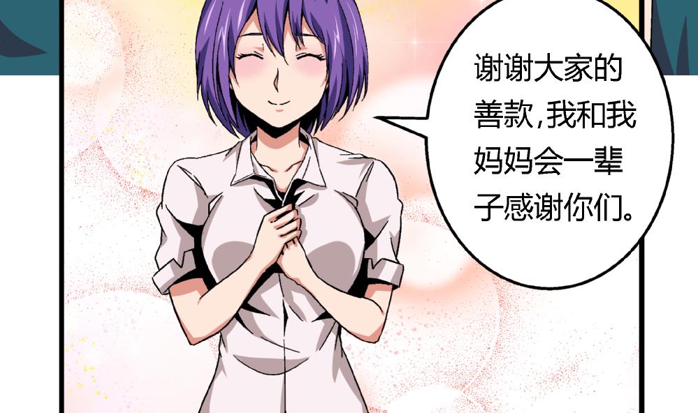 第58话 尤艺妍的选择-第58话