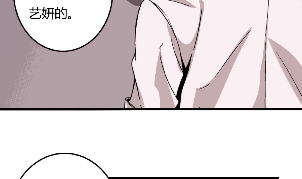 第60话 你们对艺妍的误解太深了-第60话