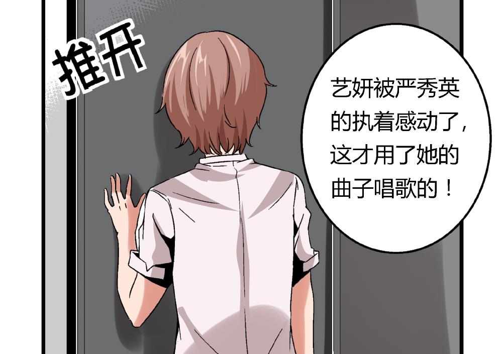 第60话 你们对艺妍的误解太深了-第60话