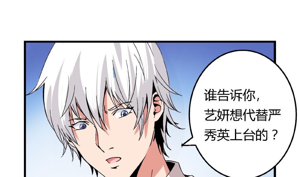 第60话 你们对艺妍的误解太深了-第60话