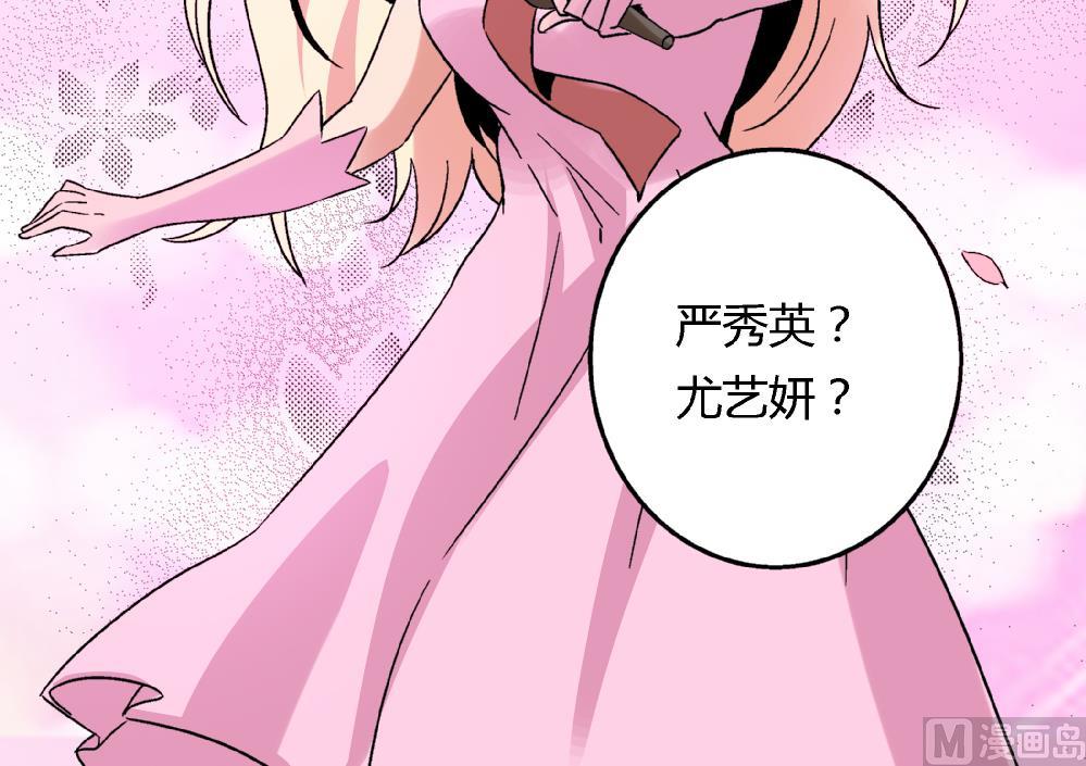 第60话 你们对艺妍的误解太深了-第60话