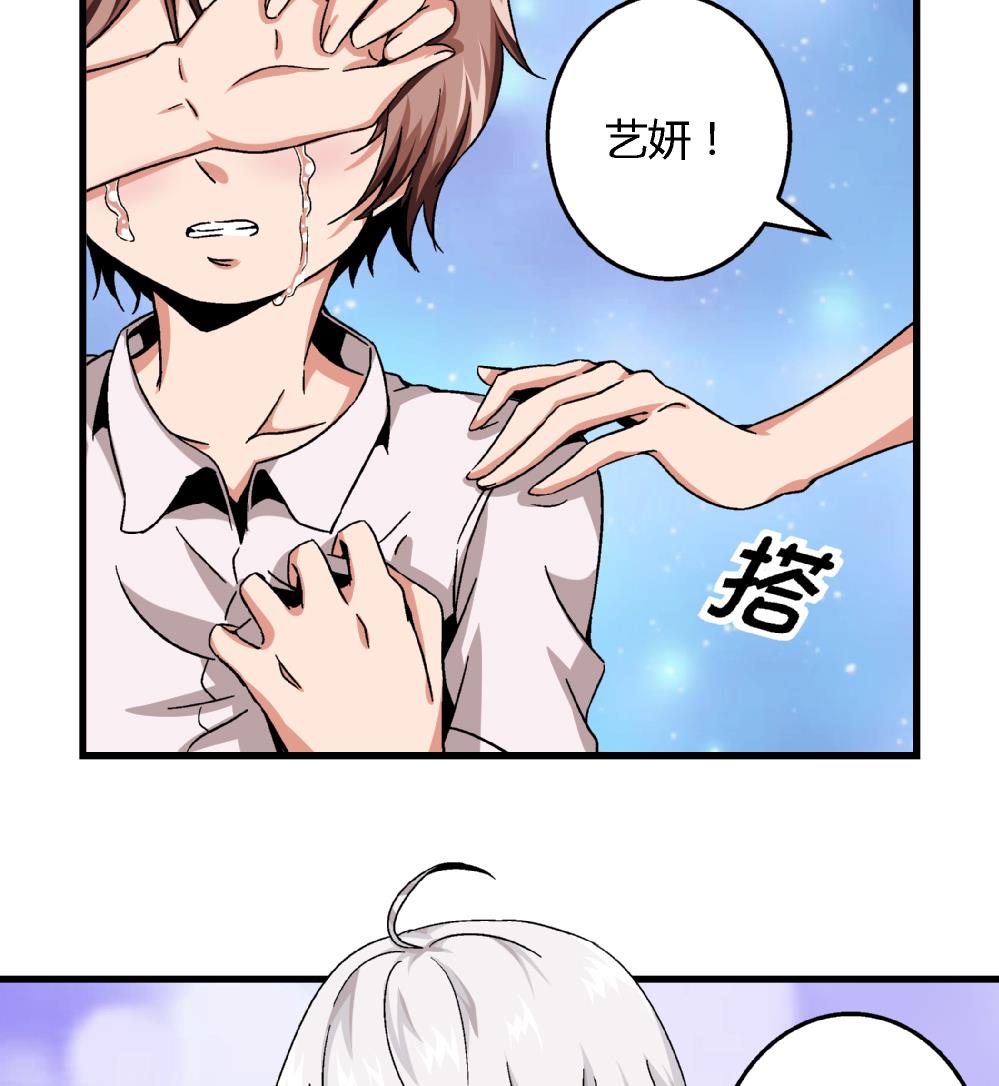第60话 你们对艺妍的误解太深了-第60话