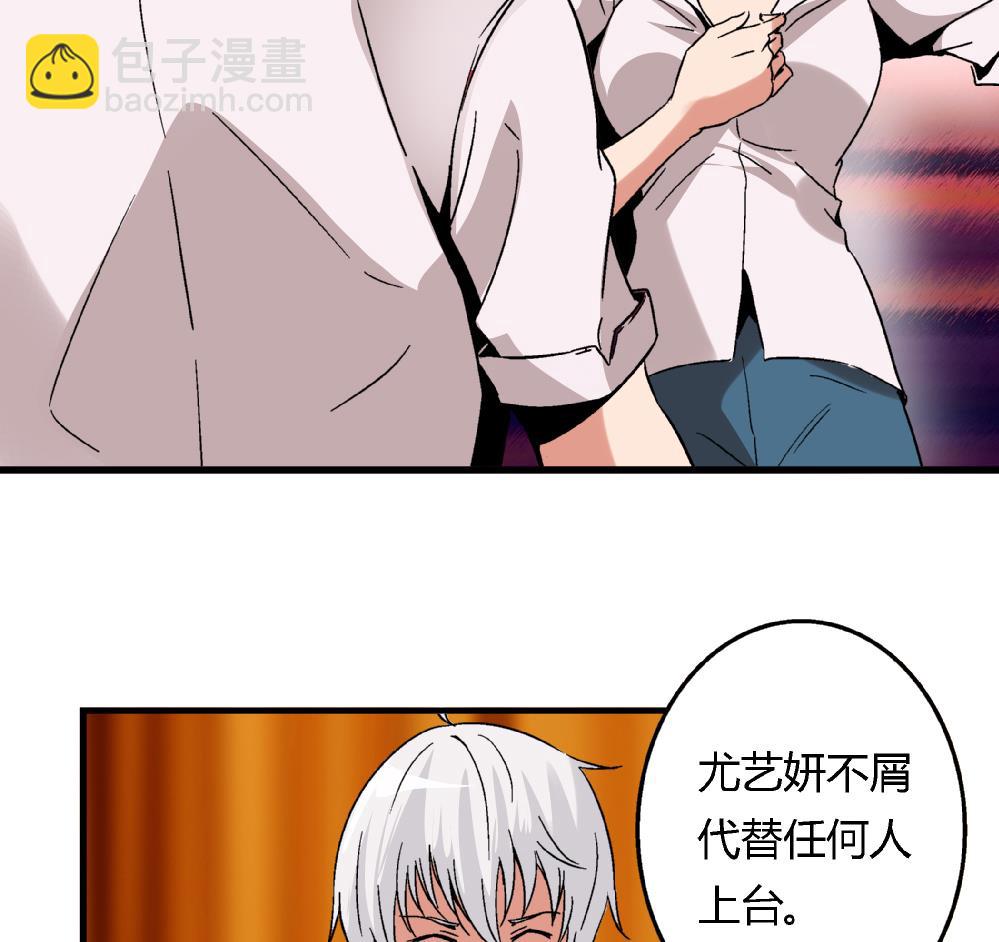 第60话 你们对艺妍的误解太深了-第60话