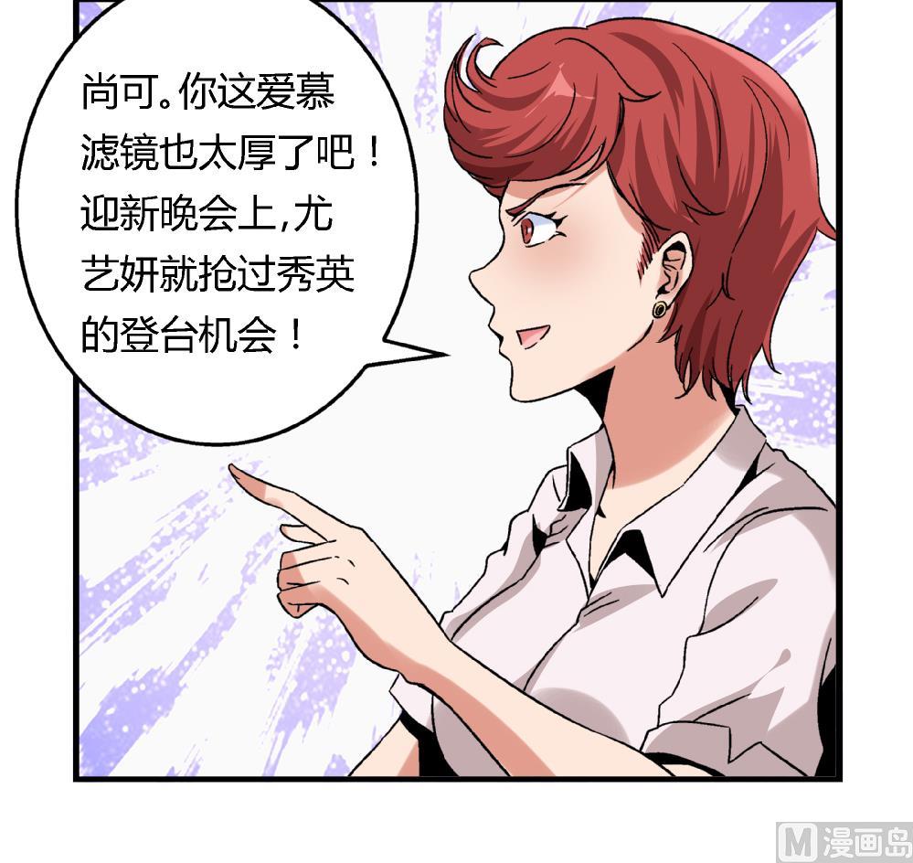 第60话 你们对艺妍的误解太深了-第60话
