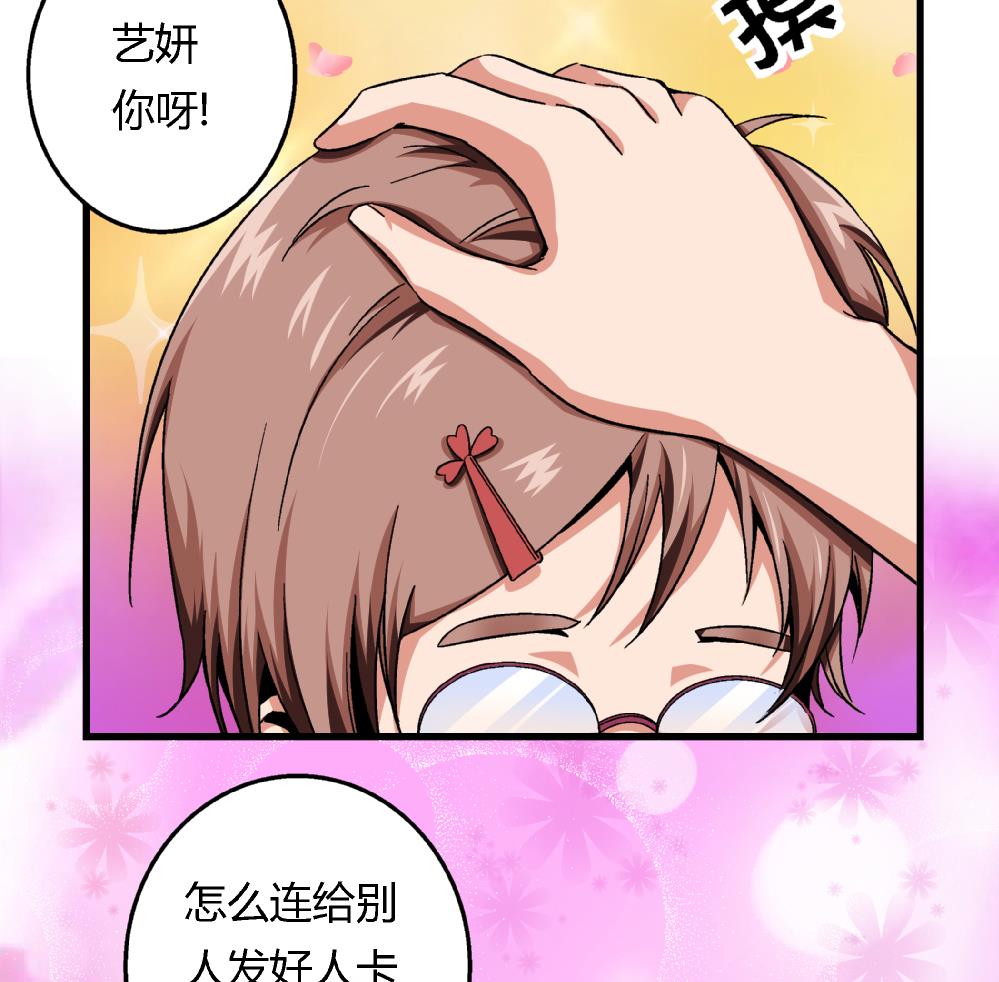 第62话 好人卡-第62话