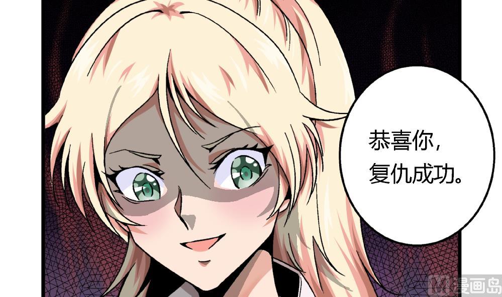 第64话 连续复仇-第64话