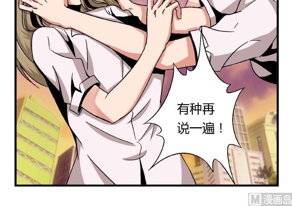 第64话 连续复仇-第64话