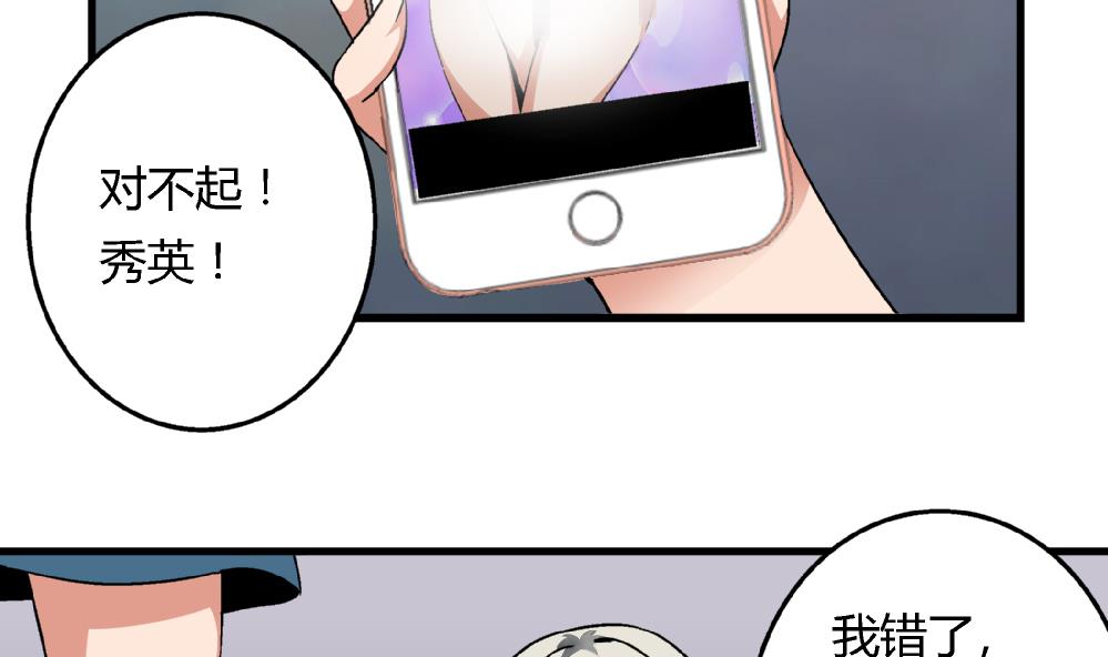 第64话 连续复仇-第64话