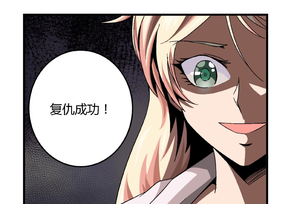 第64话 连续复仇-第64话