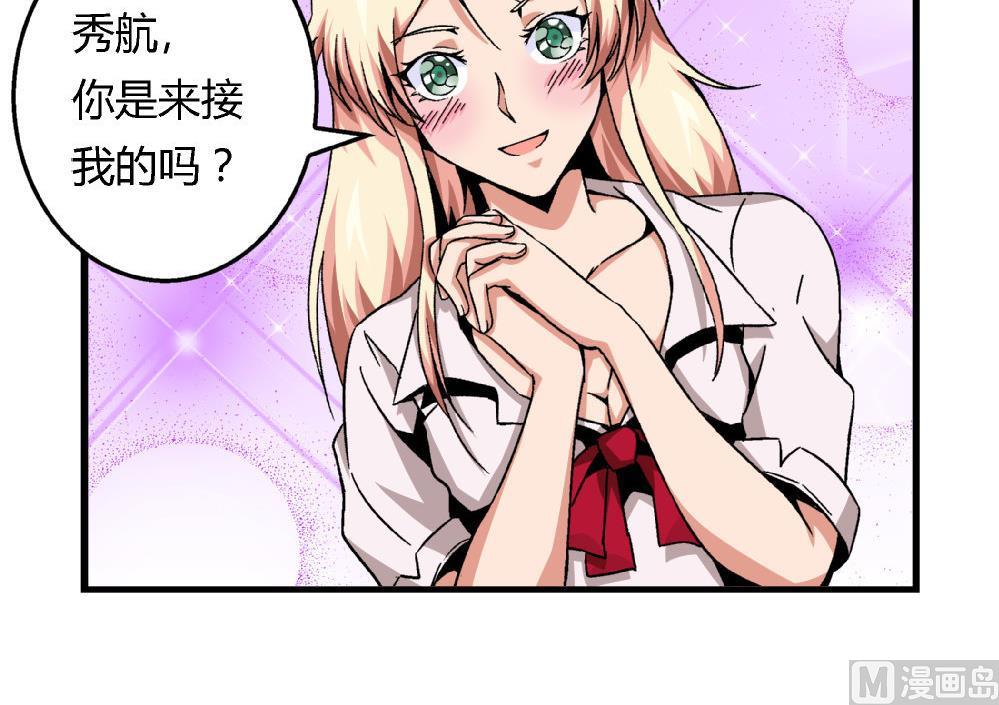 第66话 新任校花-第66话