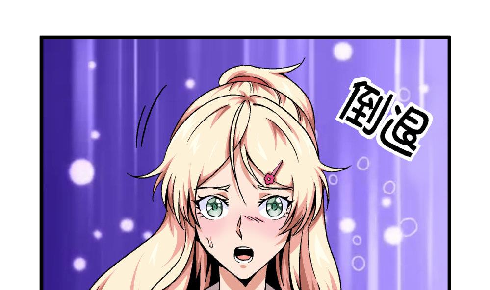 第66话 新任校花-第66话