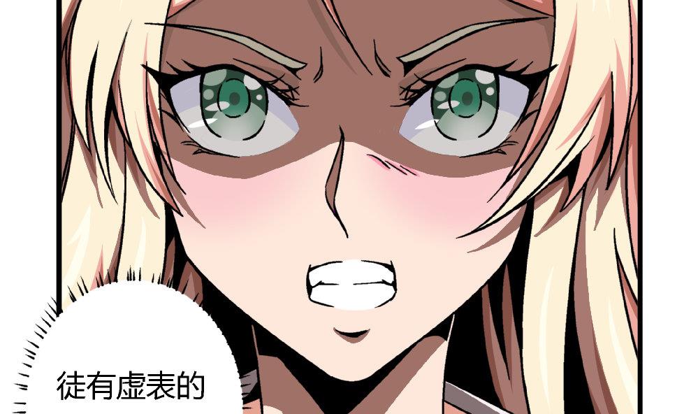 第66话 新任校花-第66话
