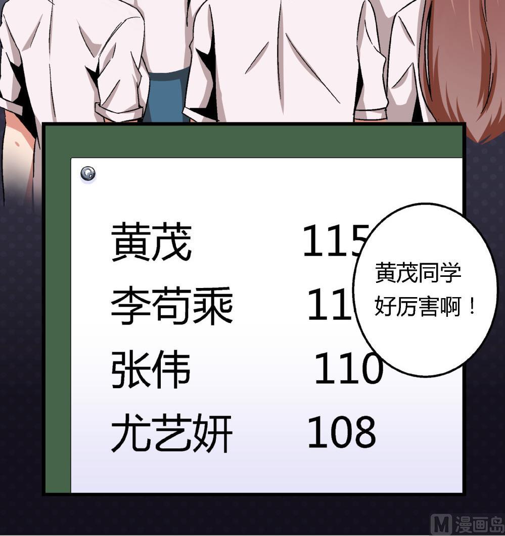 第68话 我要得到黄茂的身体-第68话