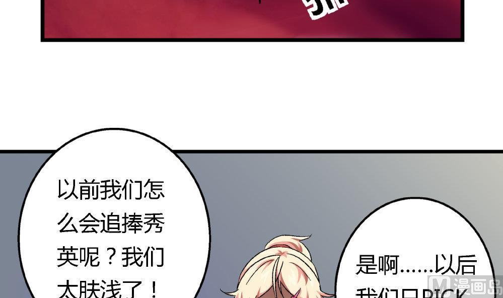 第68话 我要得到黄茂的身体-第68话
