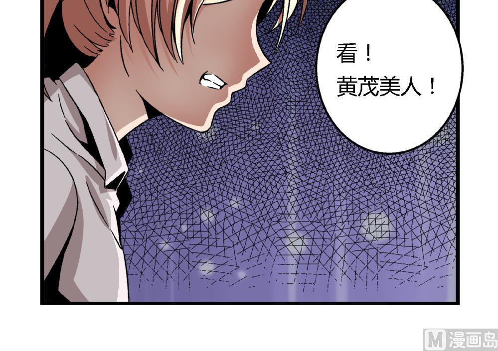 第68话 我要得到黄茂的身体-第68话