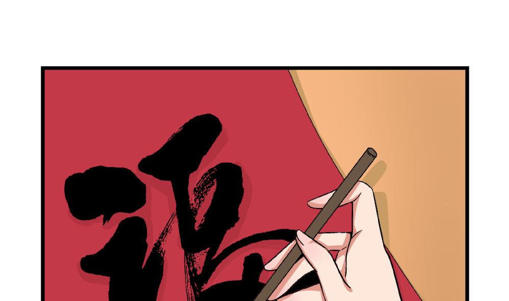 第68话 我要得到黄茂的身体-第68话