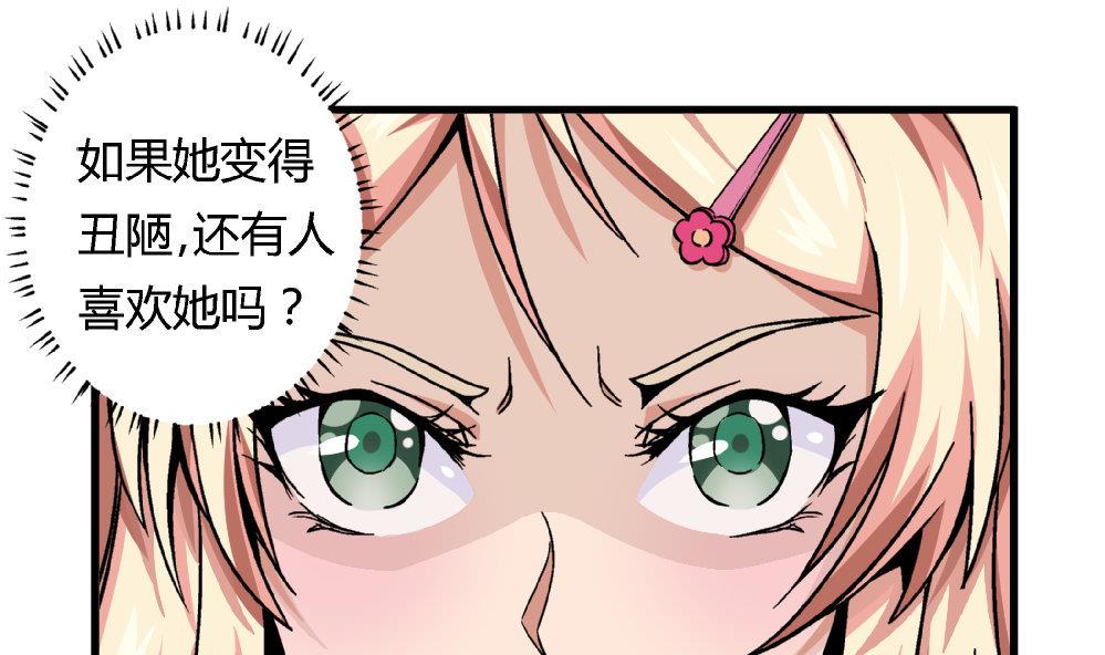 第68话 我要得到黄茂的身体-第68话