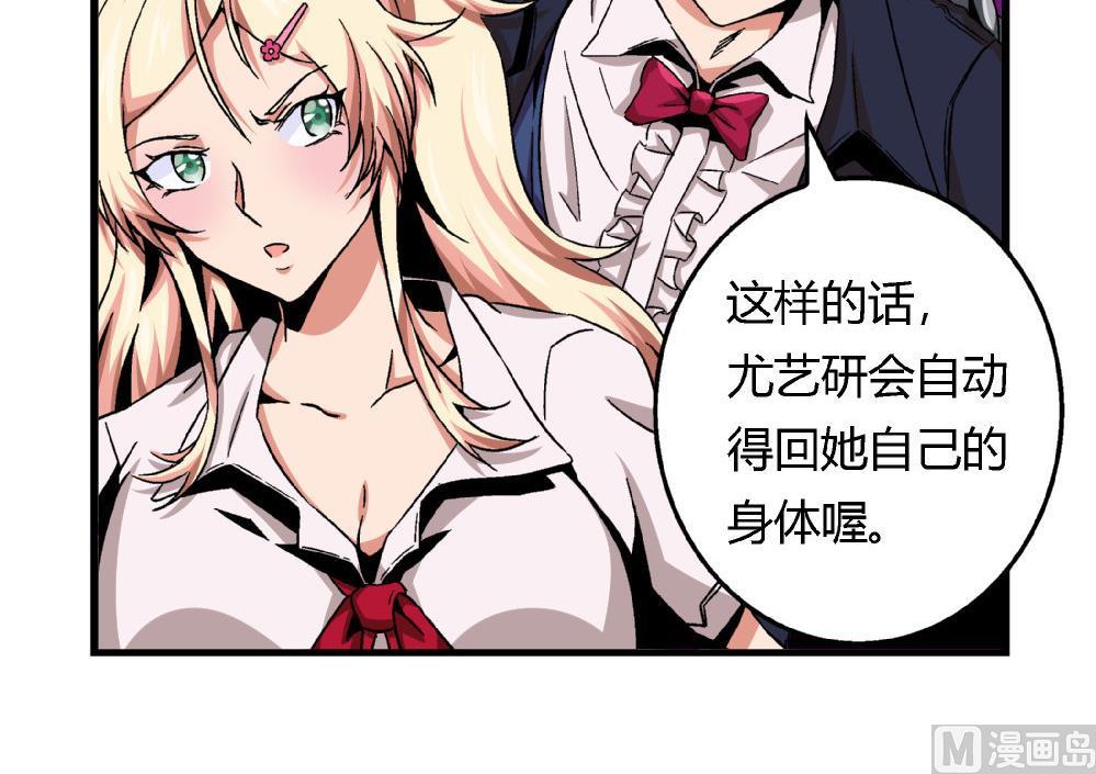 第68话 我要得到黄茂的身体-第68话