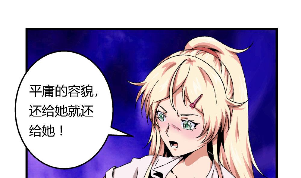 第68话 我要得到黄茂的身体-第68话