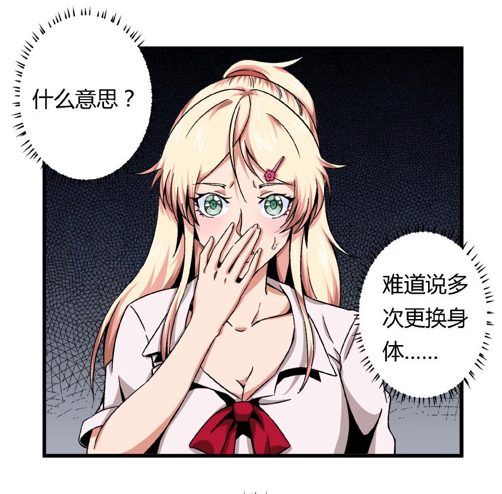 第68话 我要得到黄茂的身体-第68话