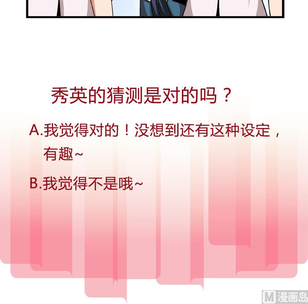 第68话 我要得到黄茂的身体-第68话