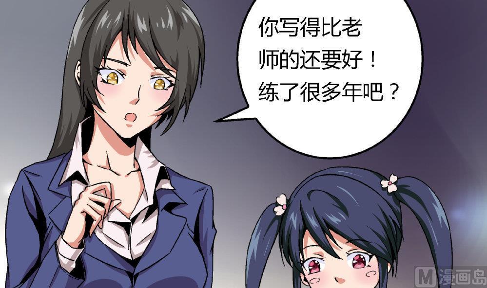 第68话 我要得到黄茂的身体-第68话