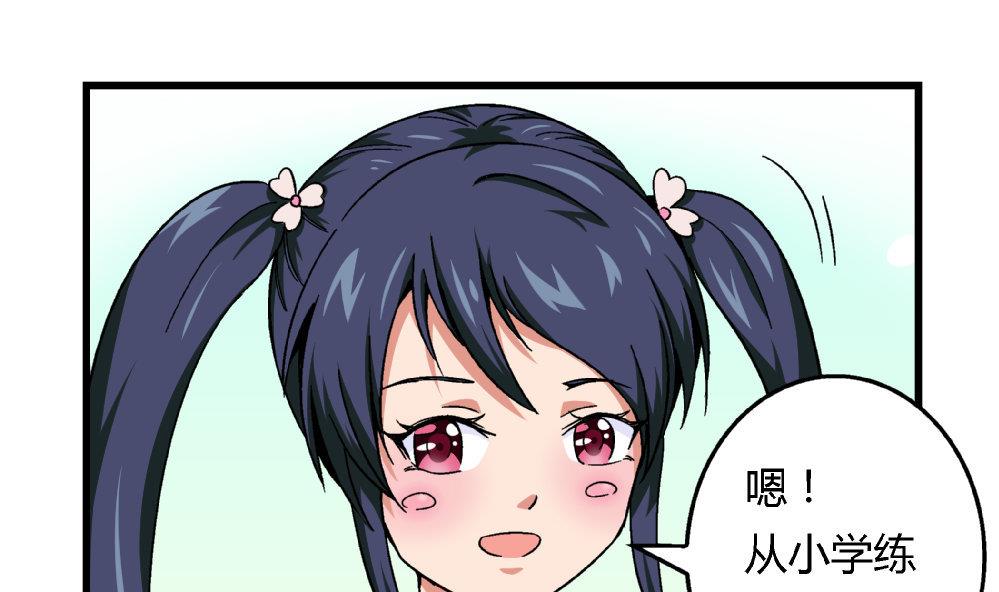 第68话 我要得到黄茂的身体-第68话
