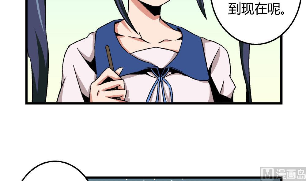 第68话 我要得到黄茂的身体-第68话