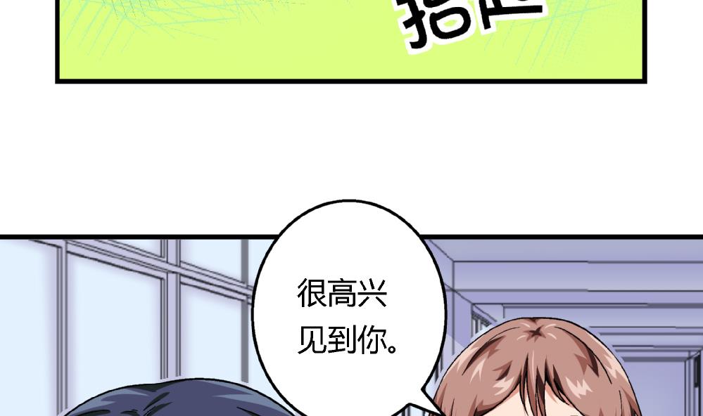 第70话 我给你介绍一个人-第70话