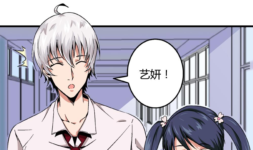 第70话 我给你介绍一个人-第70话