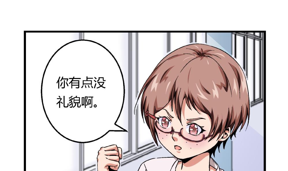 第70话 我给你介绍一个人-第70话