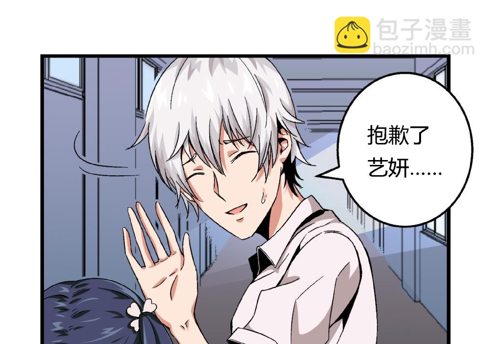 第70话 我给你介绍一个人-第70话